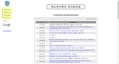 Desktop Screenshot of informatics.snubi.org